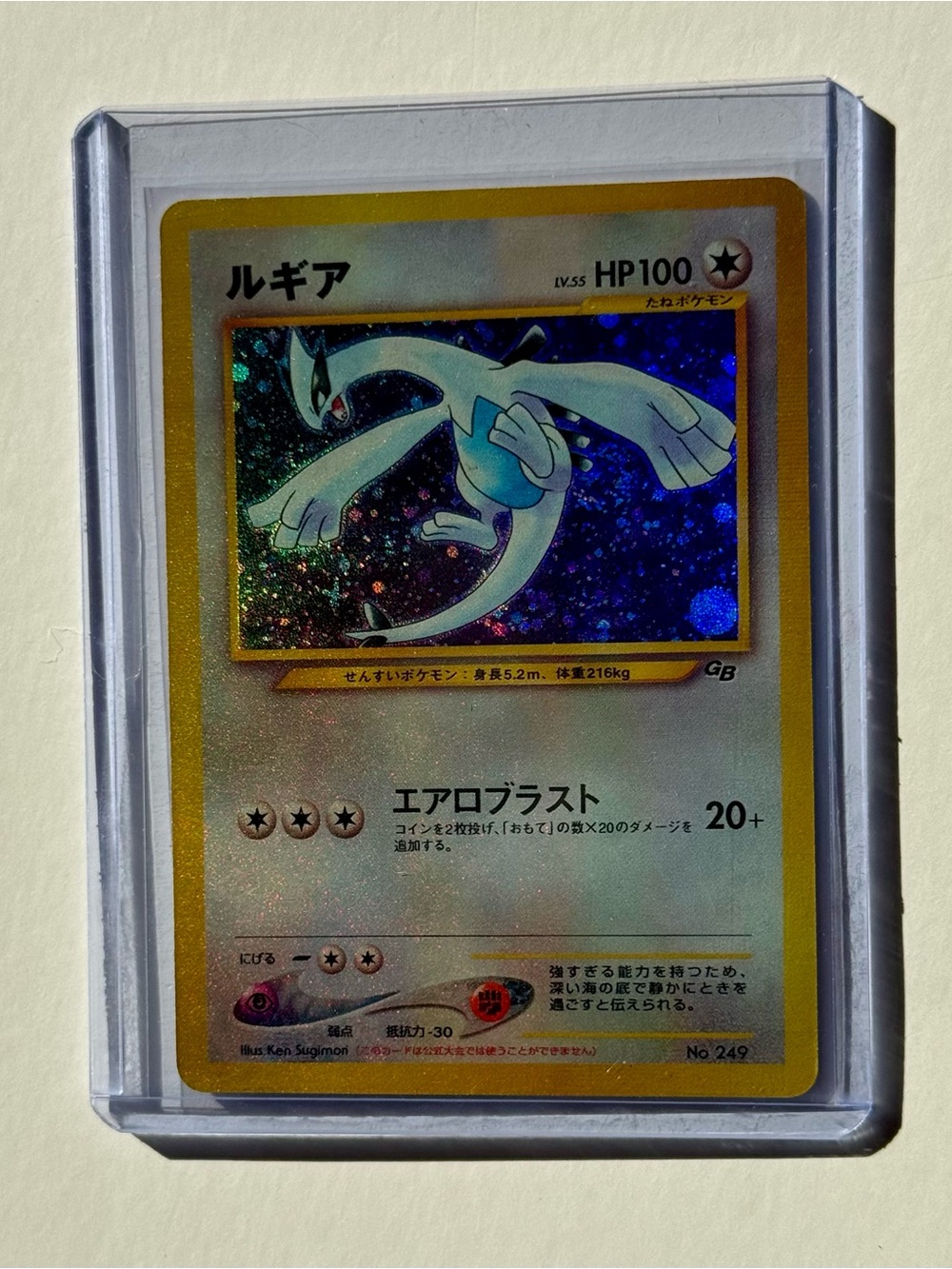 Pokemon Lugia No.249 GB2 Game Boy Promo Nintendo 2001 Holo Limited Ed. Fan Art